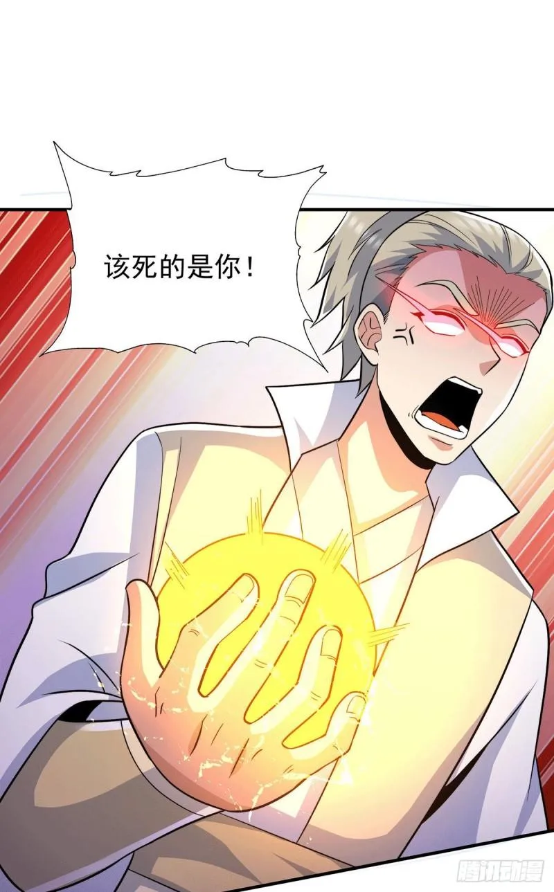 第209话 真要丧命于此了？ 第24页