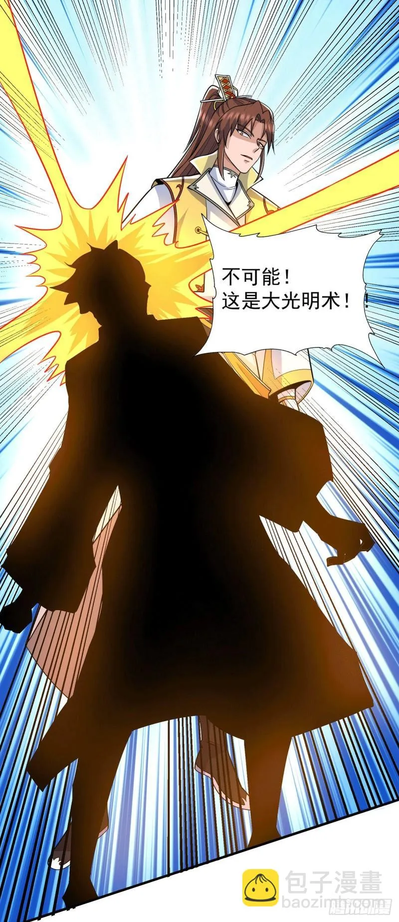 第209话 真要丧命于此了？ 第26页