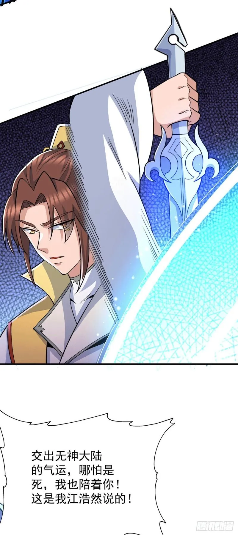 第209话 真要丧命于此了？ 第27页