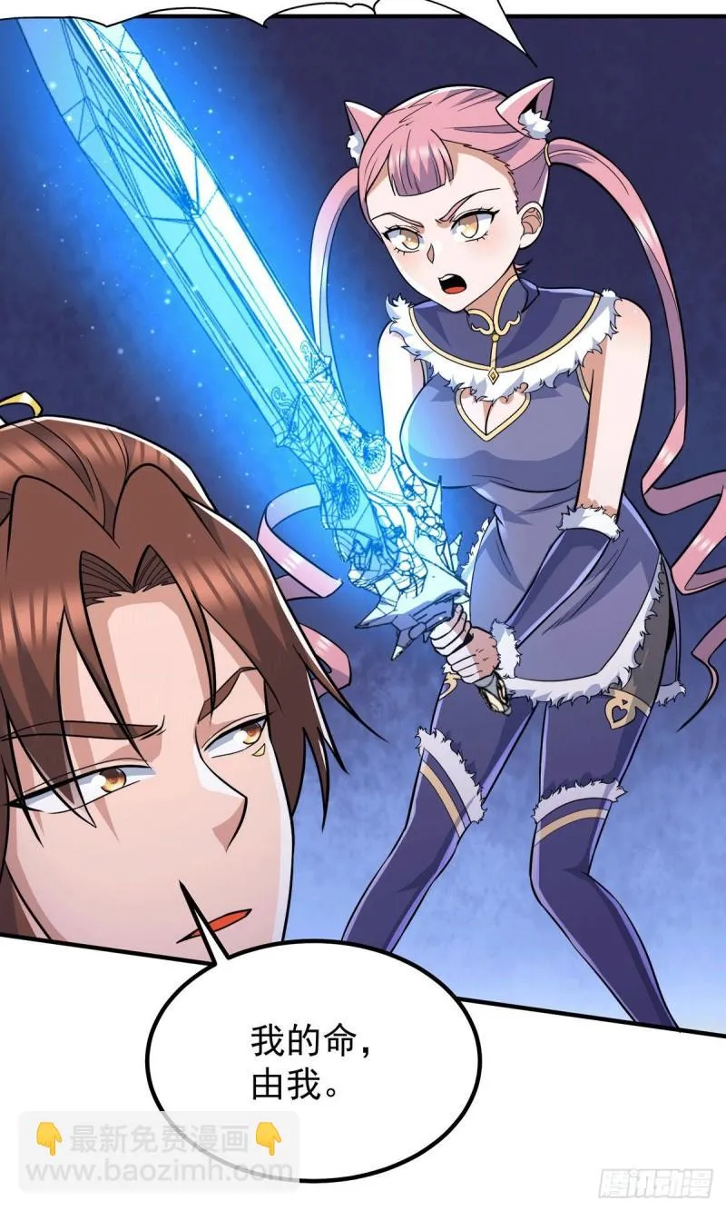 第209话 真要丧命于此了？ 第28页