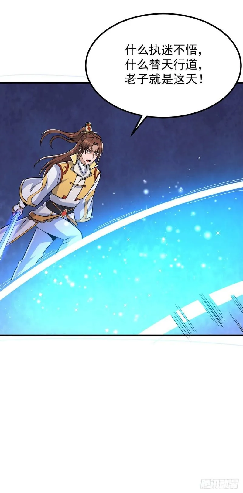 第209话 真要丧命于此了？ 第30页