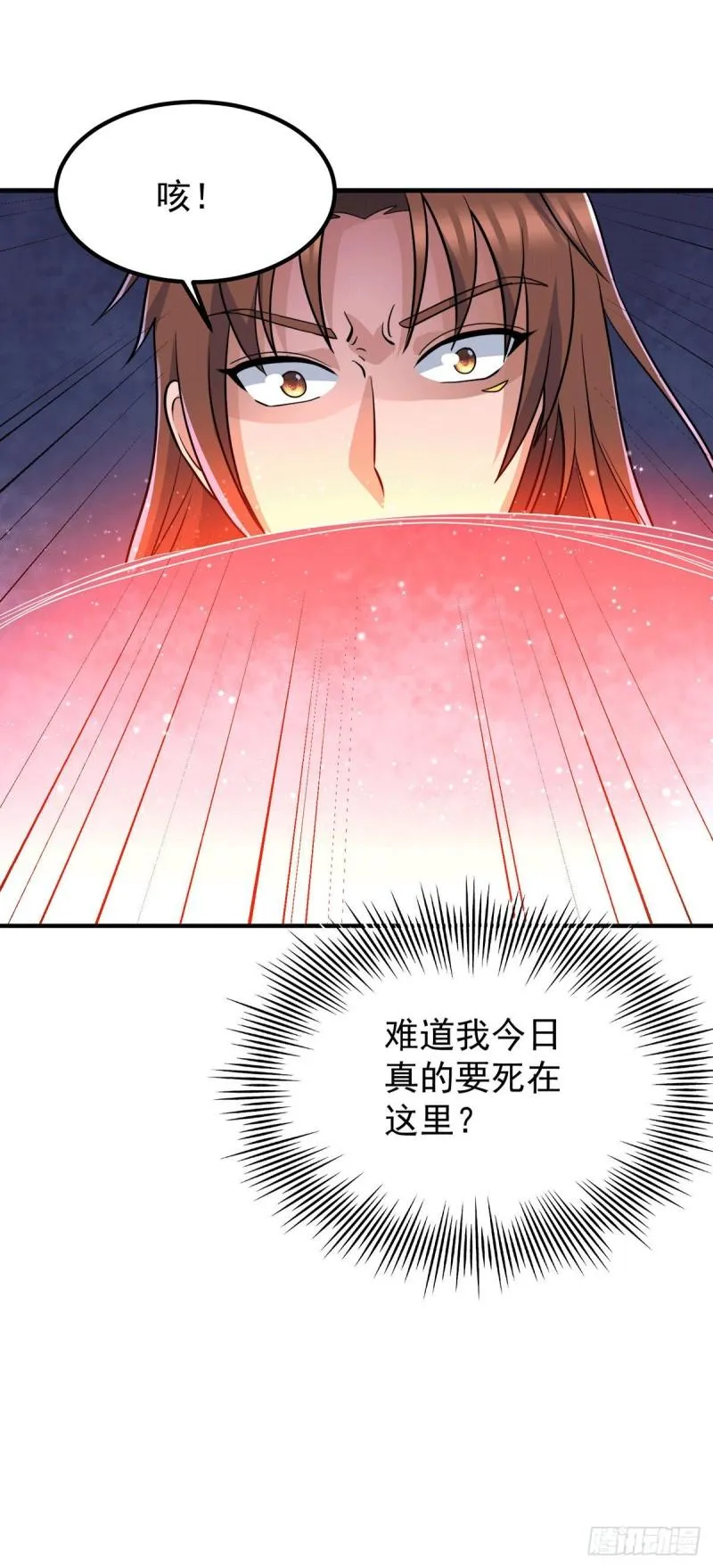 第209话 真要丧命于此了？ 第33页