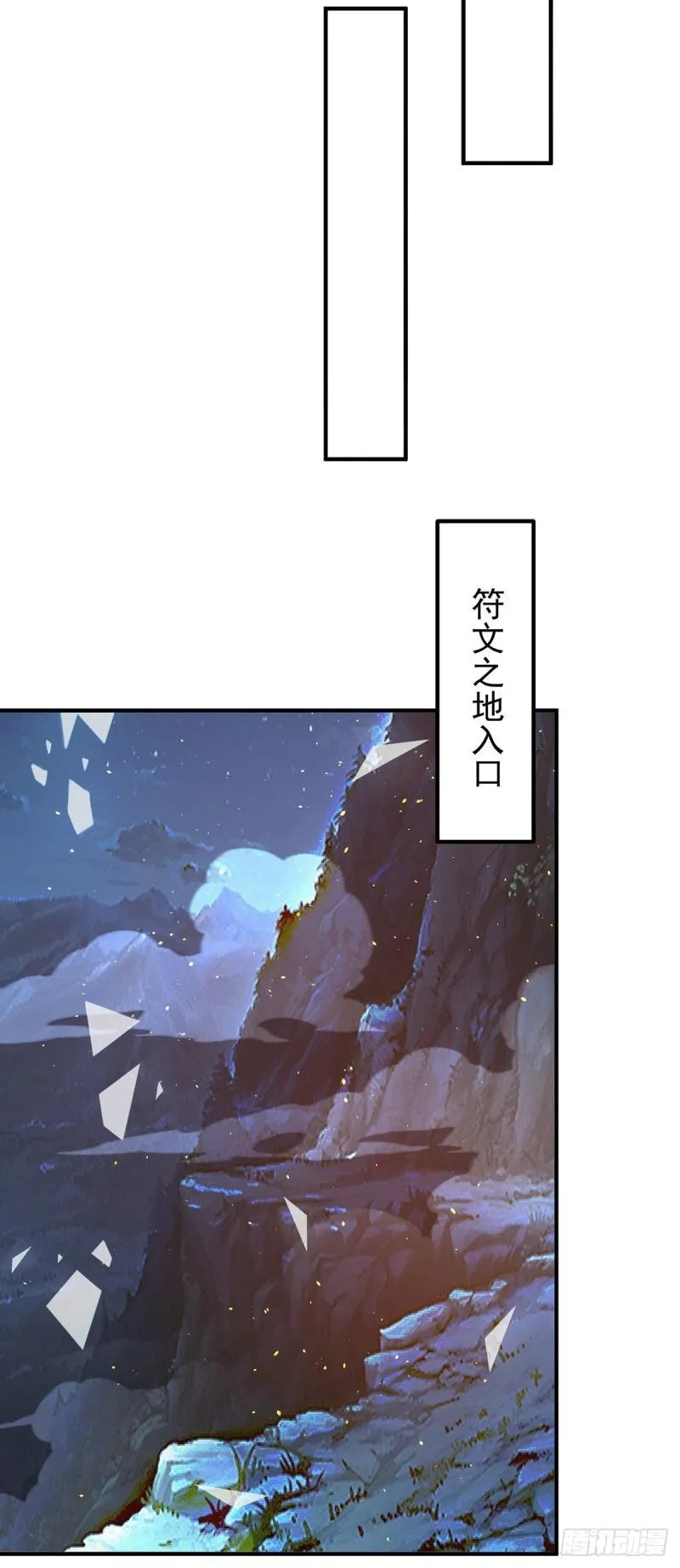 第212话 丑拒夏九幽 第8页