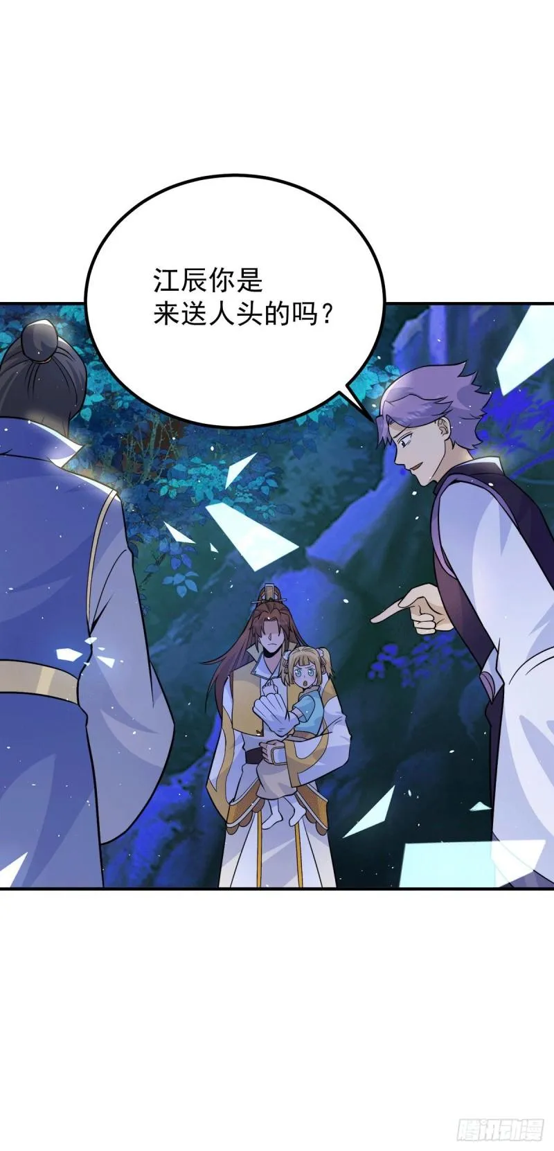 第212话 丑拒夏九幽 第10页