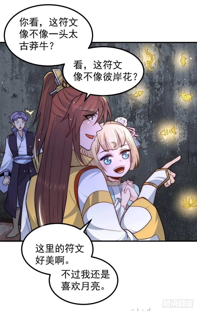 第212话 丑拒夏九幽 第11页