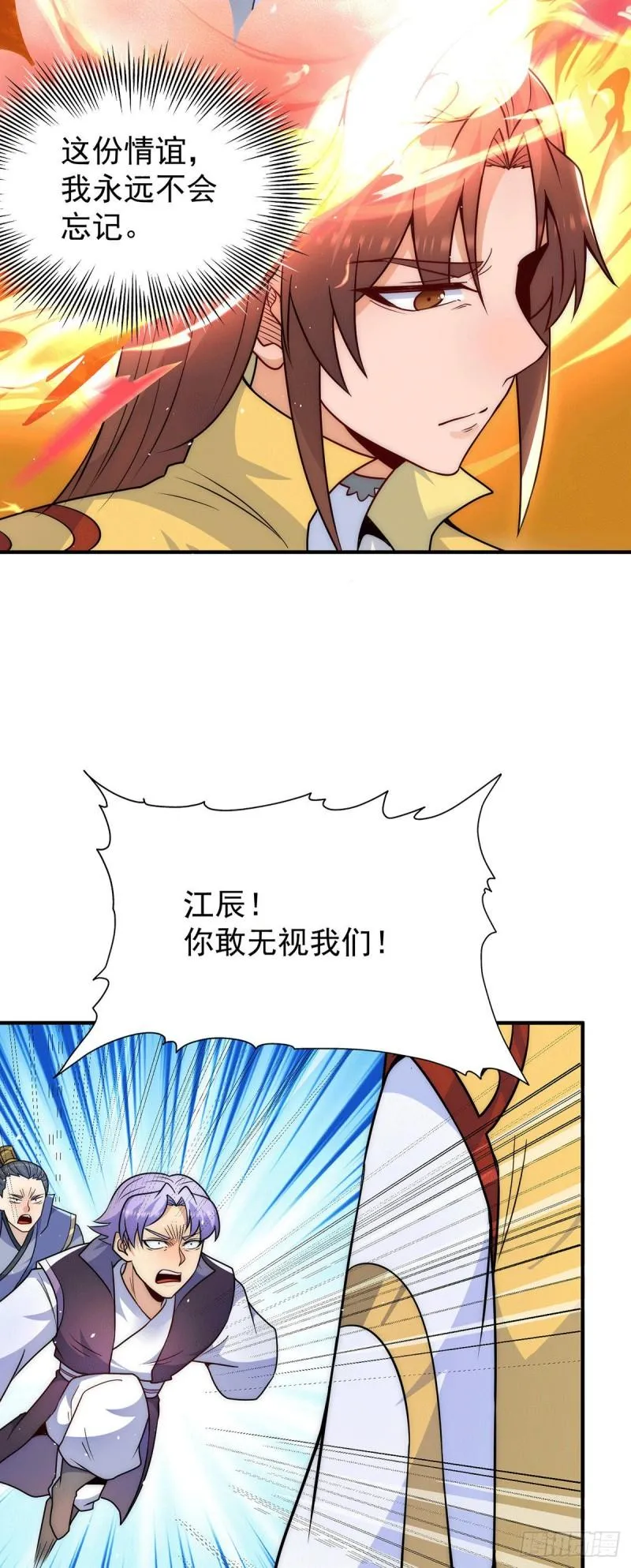 第212话 丑拒夏九幽 第13页