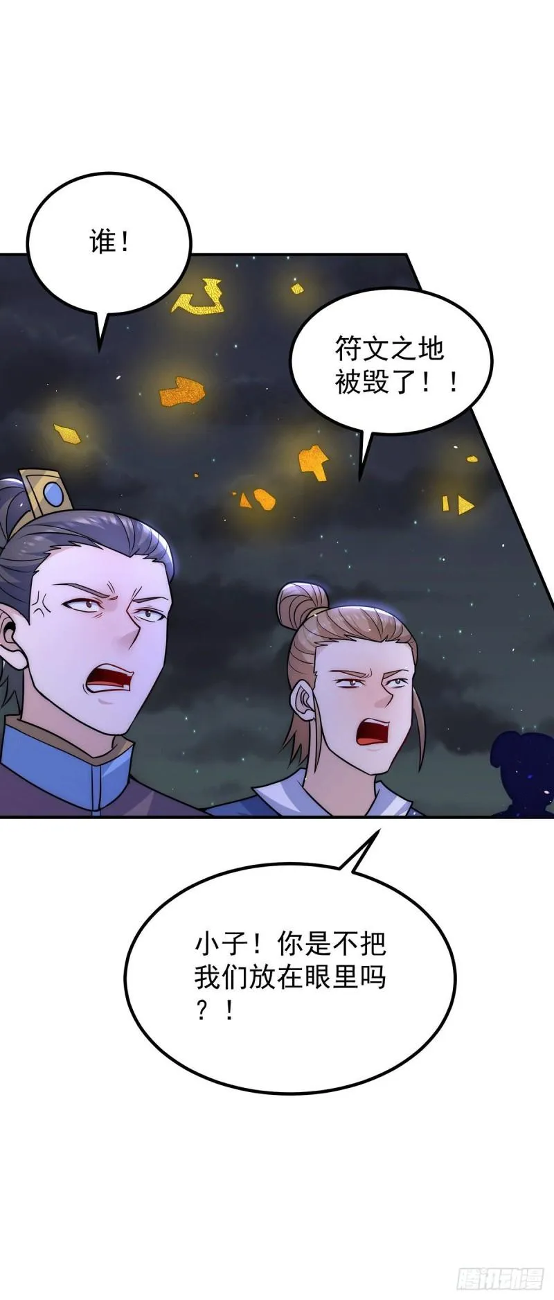 第212话 丑拒夏九幽 第19页