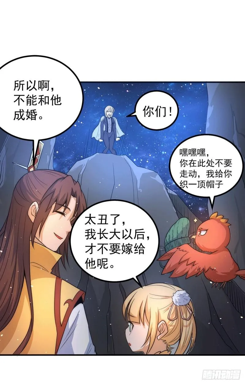 第212话 丑拒夏九幽 第26页