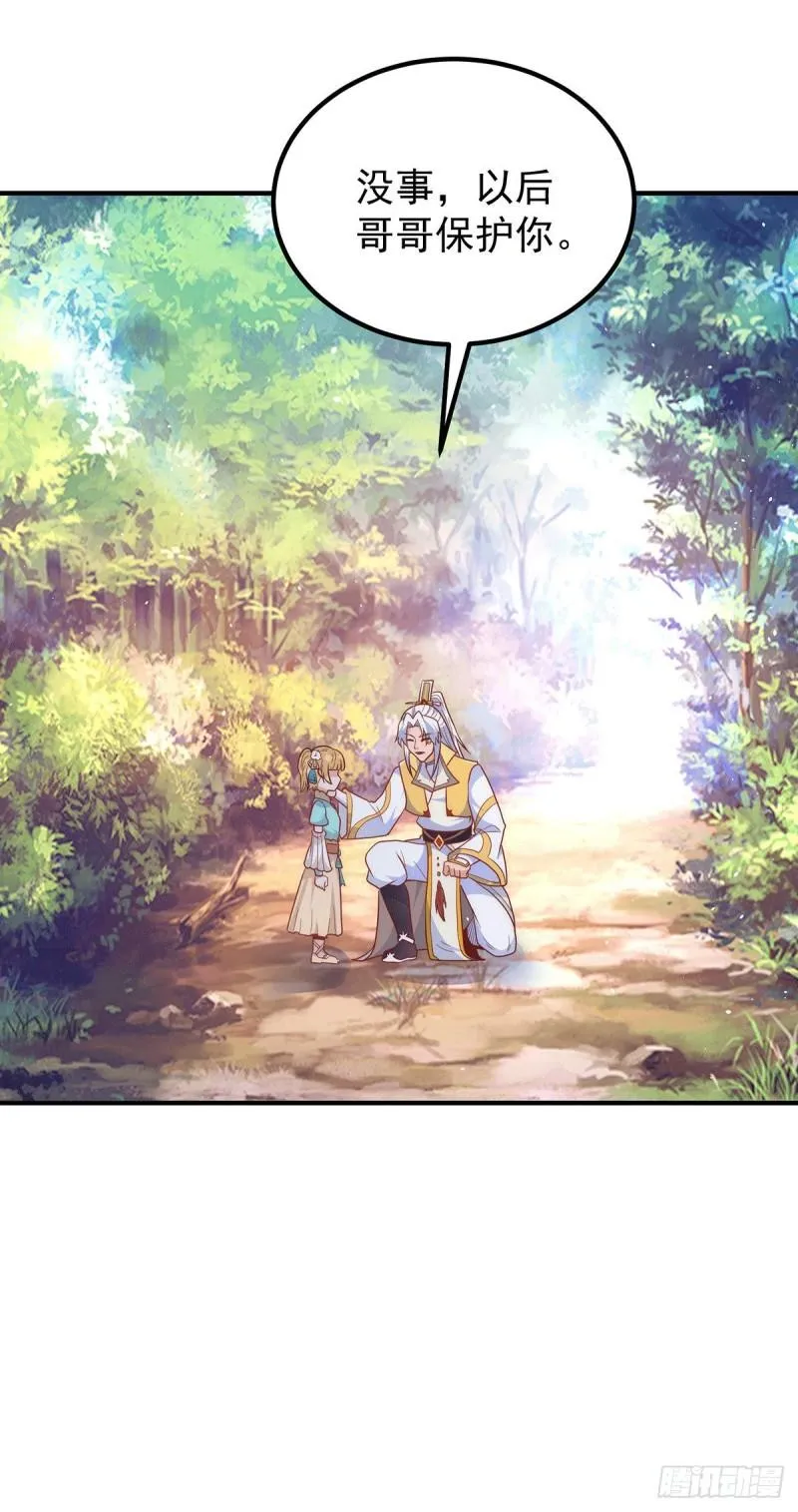 第211话 挖到宝了 第4页