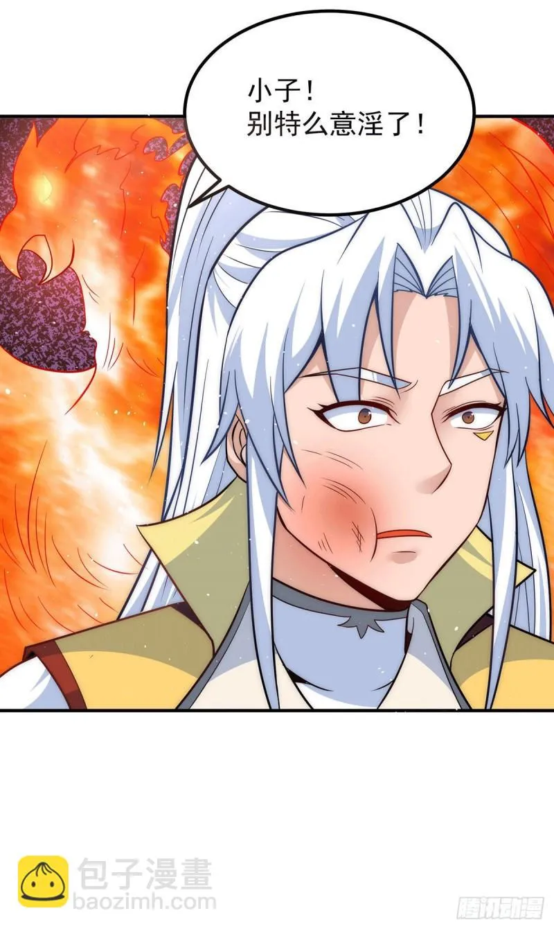 第211话 挖到宝了 第10页