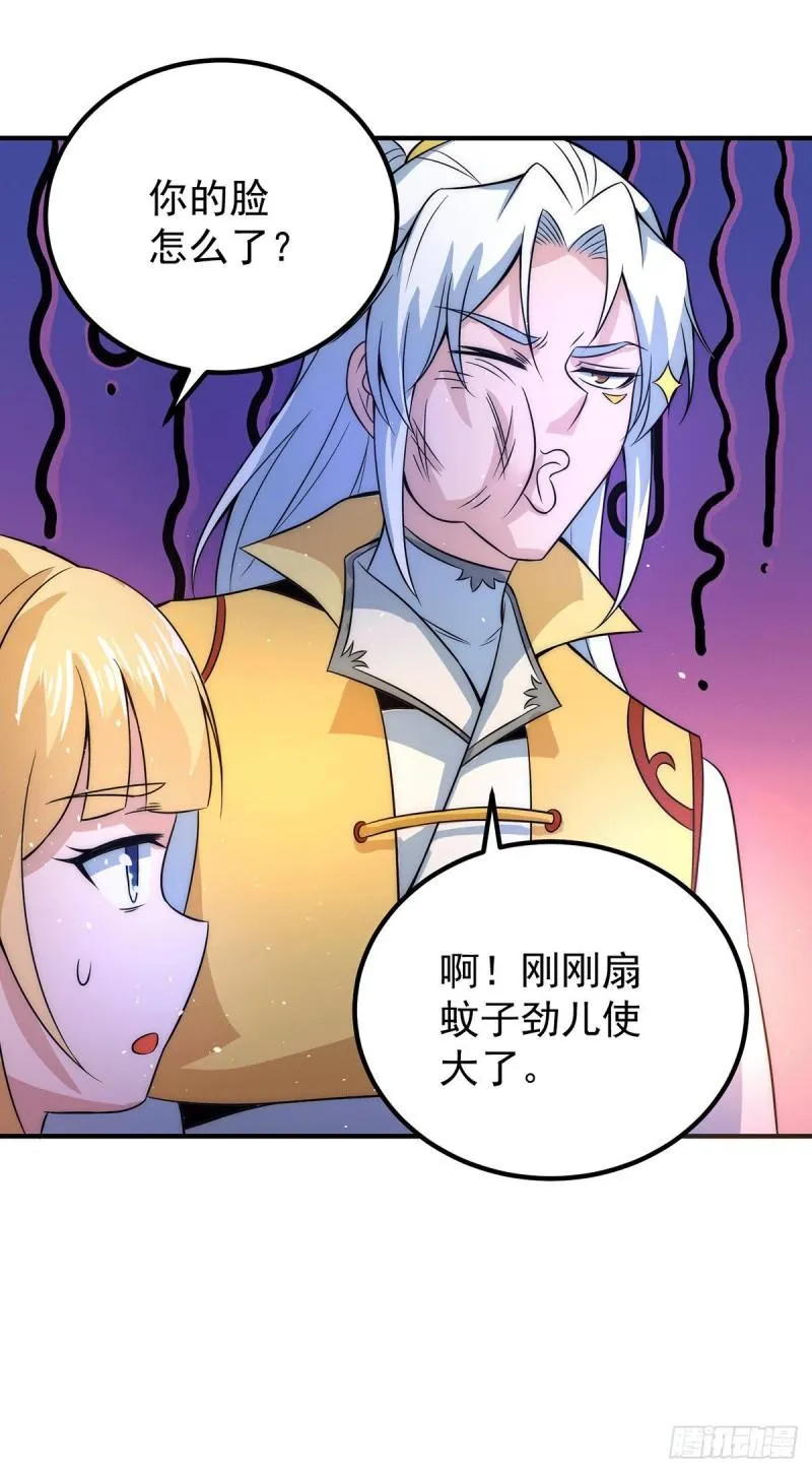 第211话 挖到宝了 第13页