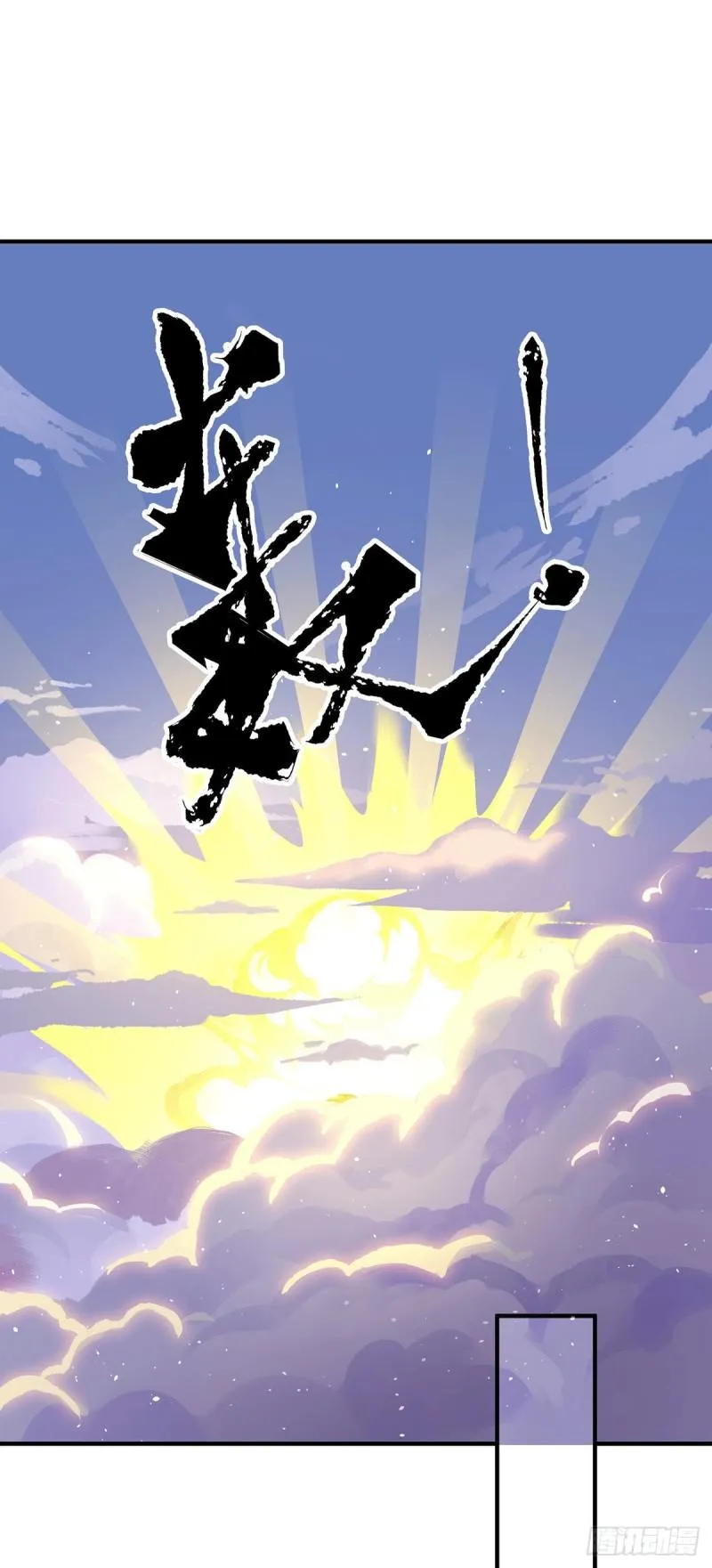 第211话 挖到宝了 第19页
