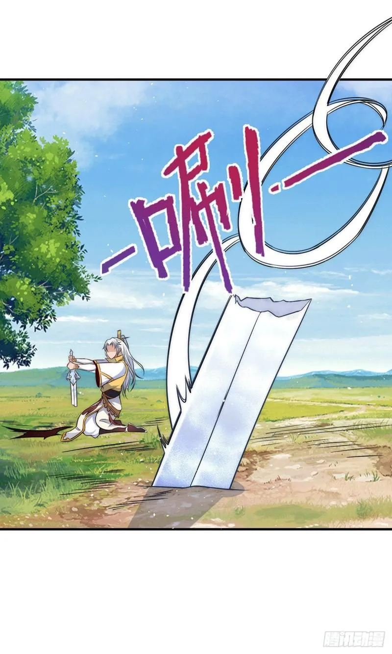 第211话 挖到宝了 第22页