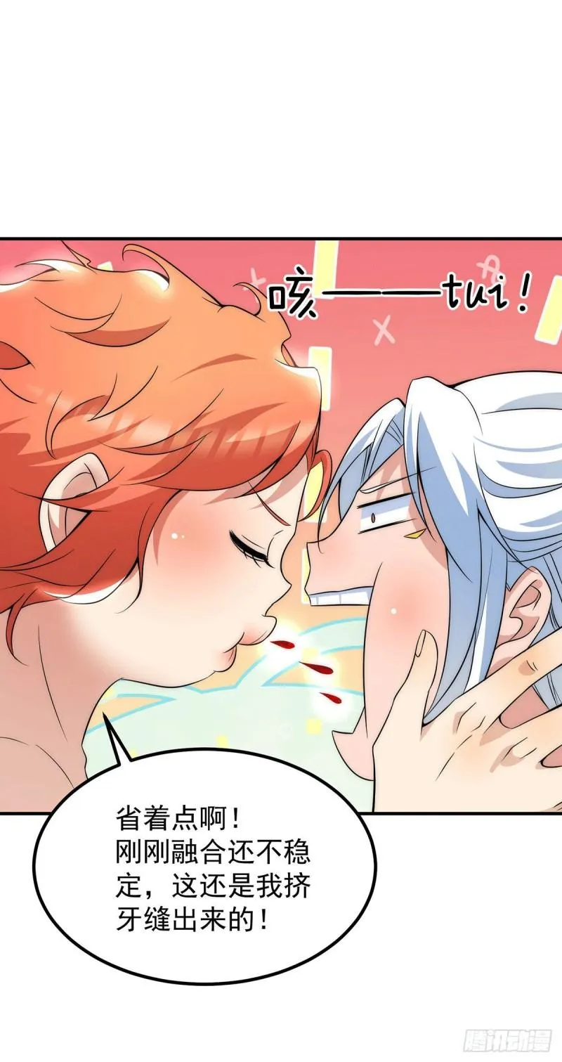 第211话 挖到宝了 第31页
