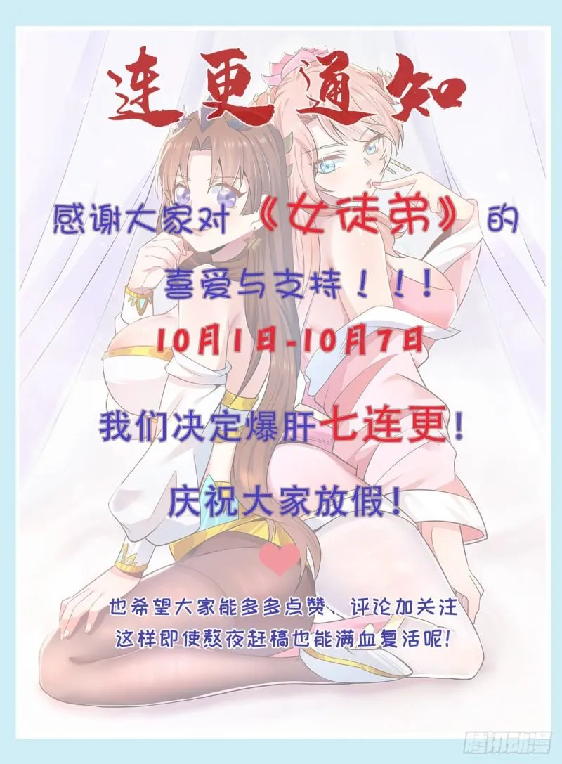 第211话 挖到宝了 第39页