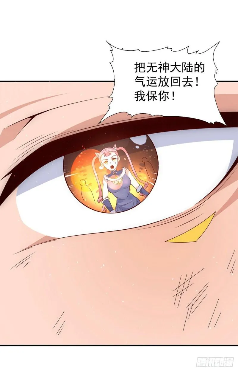 第210话 没有人能杀死我！ 第2页