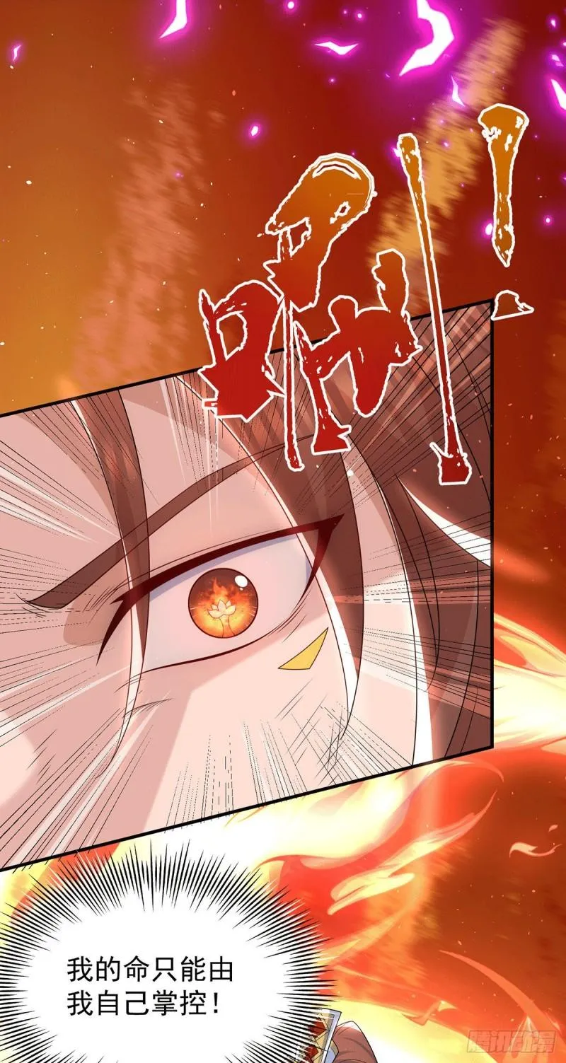 第210话 没有人能杀死我！ 第5页
