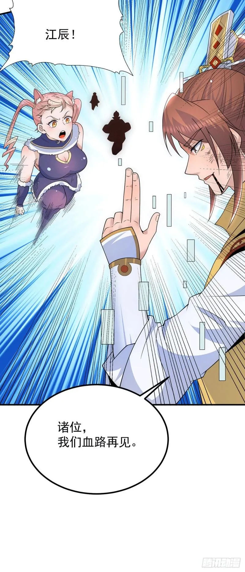 第210话 没有人能杀死我！ 第11页