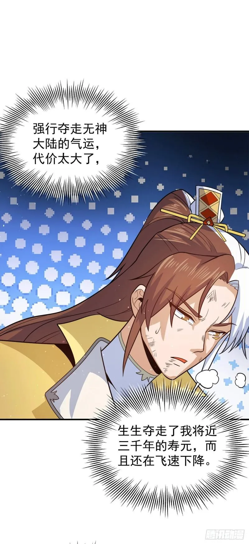 第210话 没有人能杀死我！ 第15页