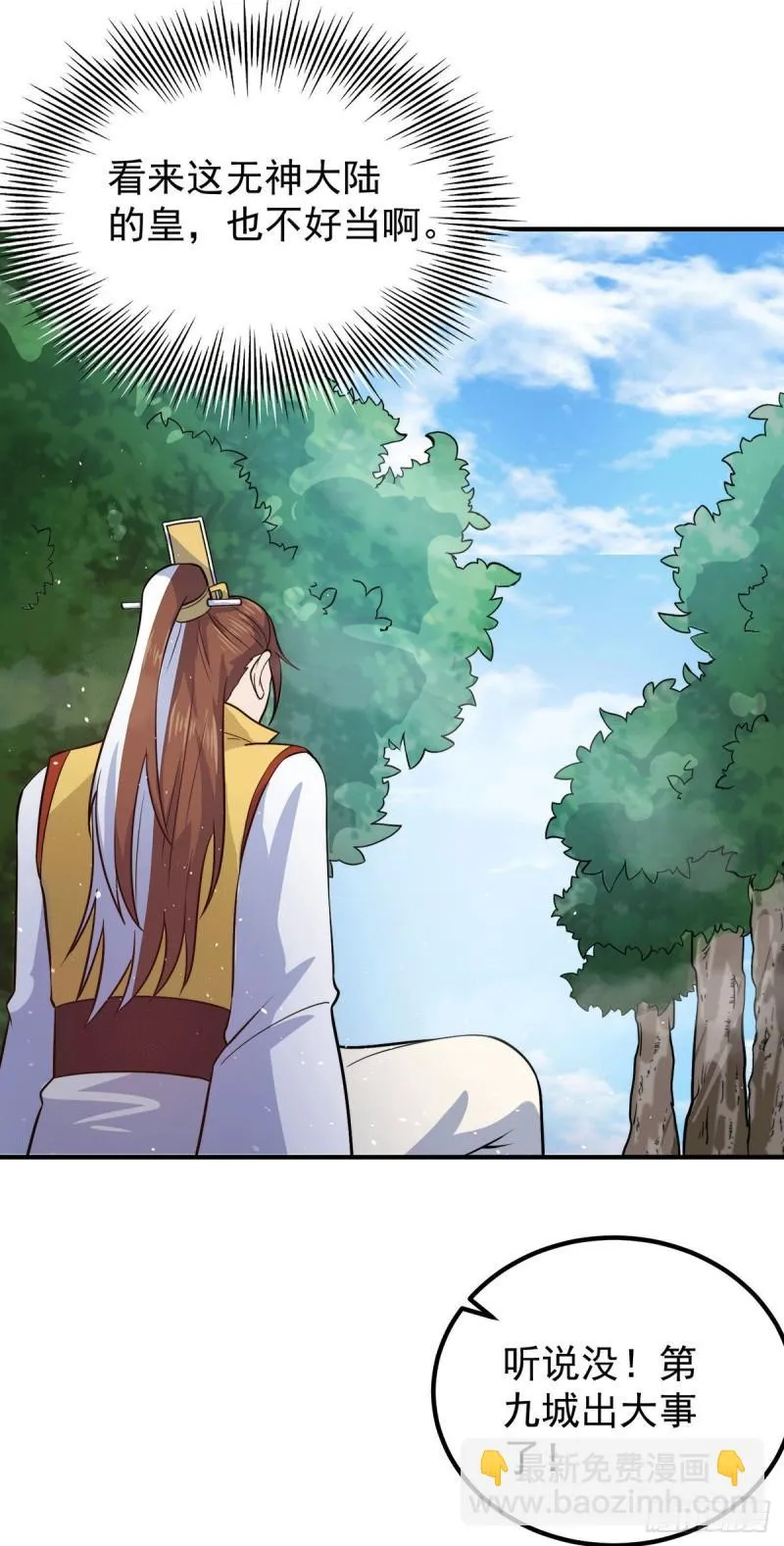 第210话 没有人能杀死我！ 第16页