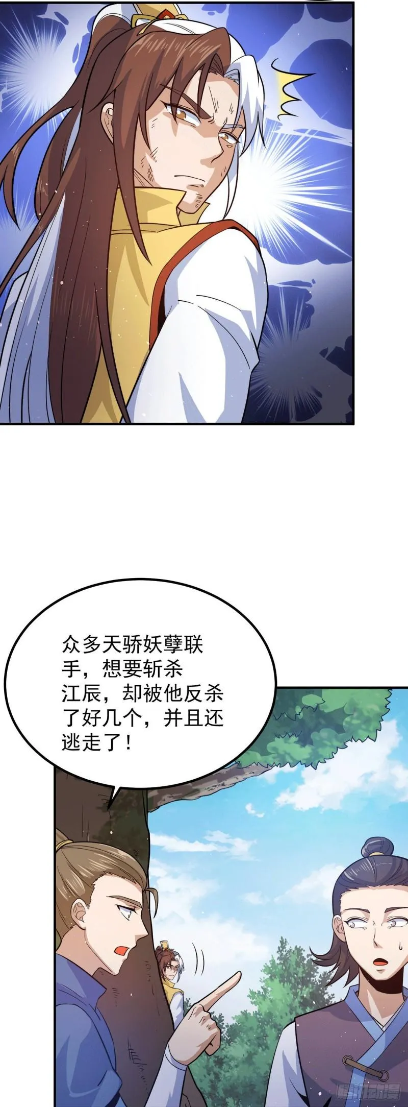第210话 没有人能杀死我！ 第17页