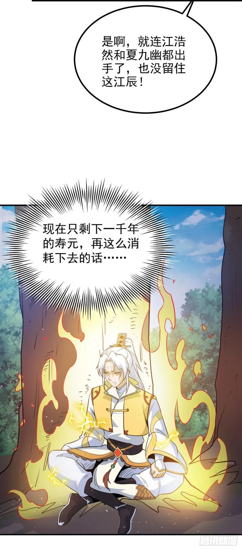 第210话 没有人能杀死我！ 第18页