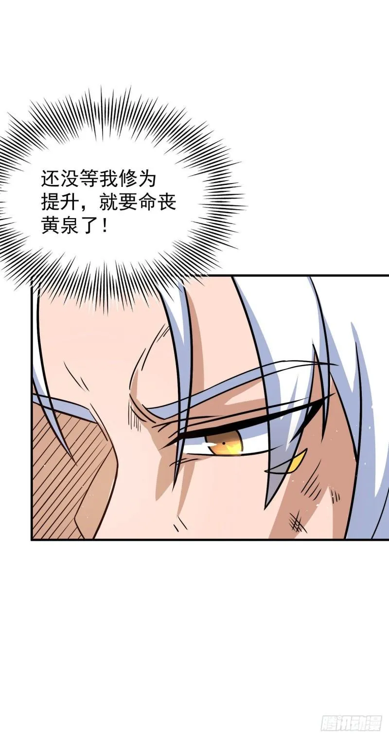 第210话 没有人能杀死我！ 第19页
