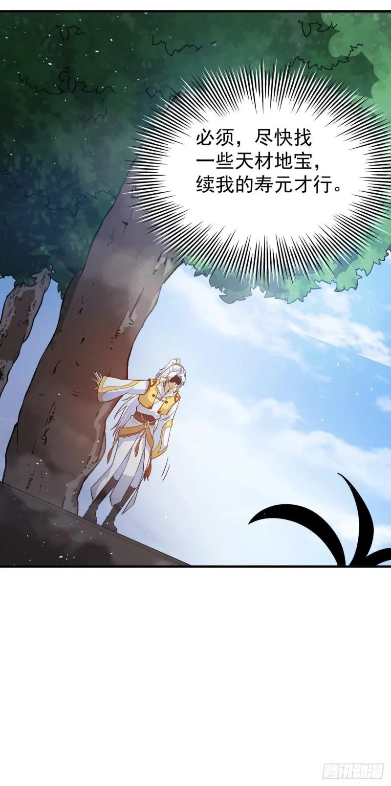 第210话 没有人能杀死我！ 第20页
