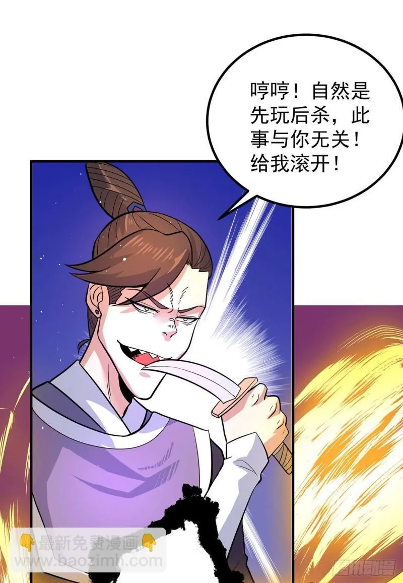 第210话 没有人能杀死我！ 第25页