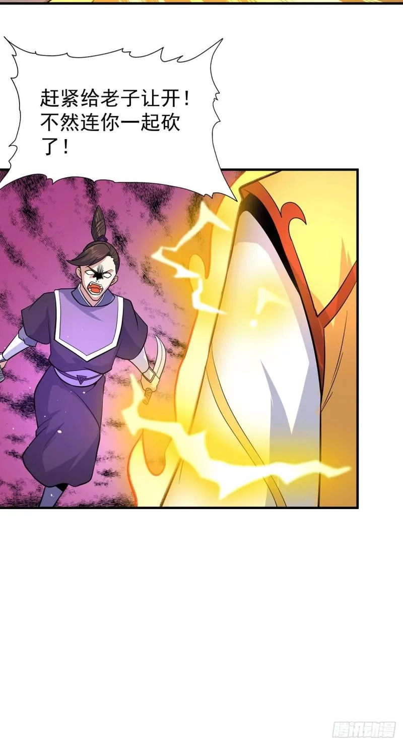 第210话 没有人能杀死我！ 第27页