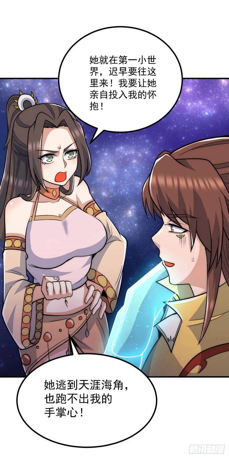 第214话 堕入禁迹之海 第3页