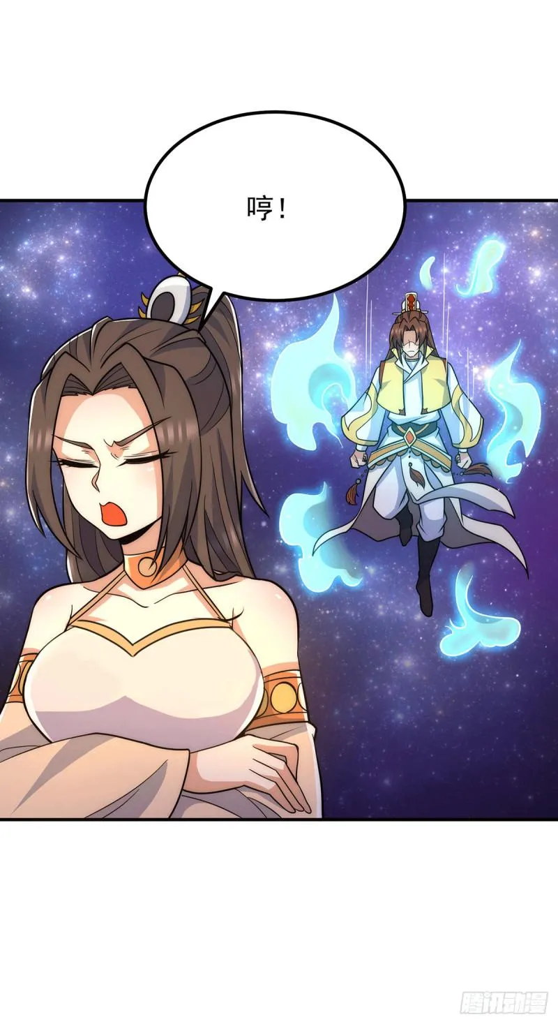 第214话 堕入禁迹之海 第5页