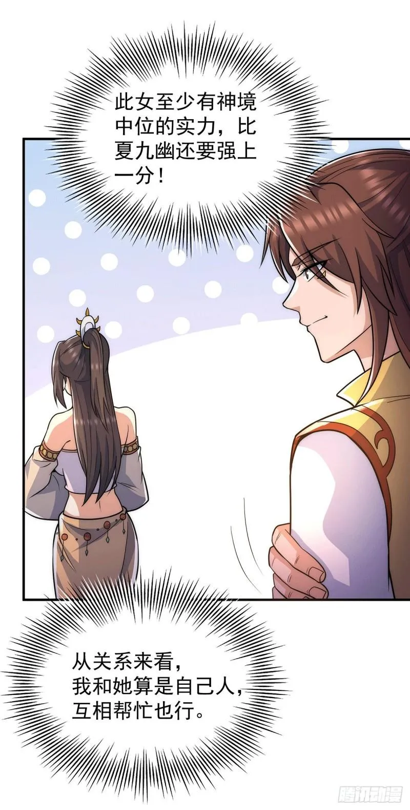第214话 堕入禁迹之海 第6页