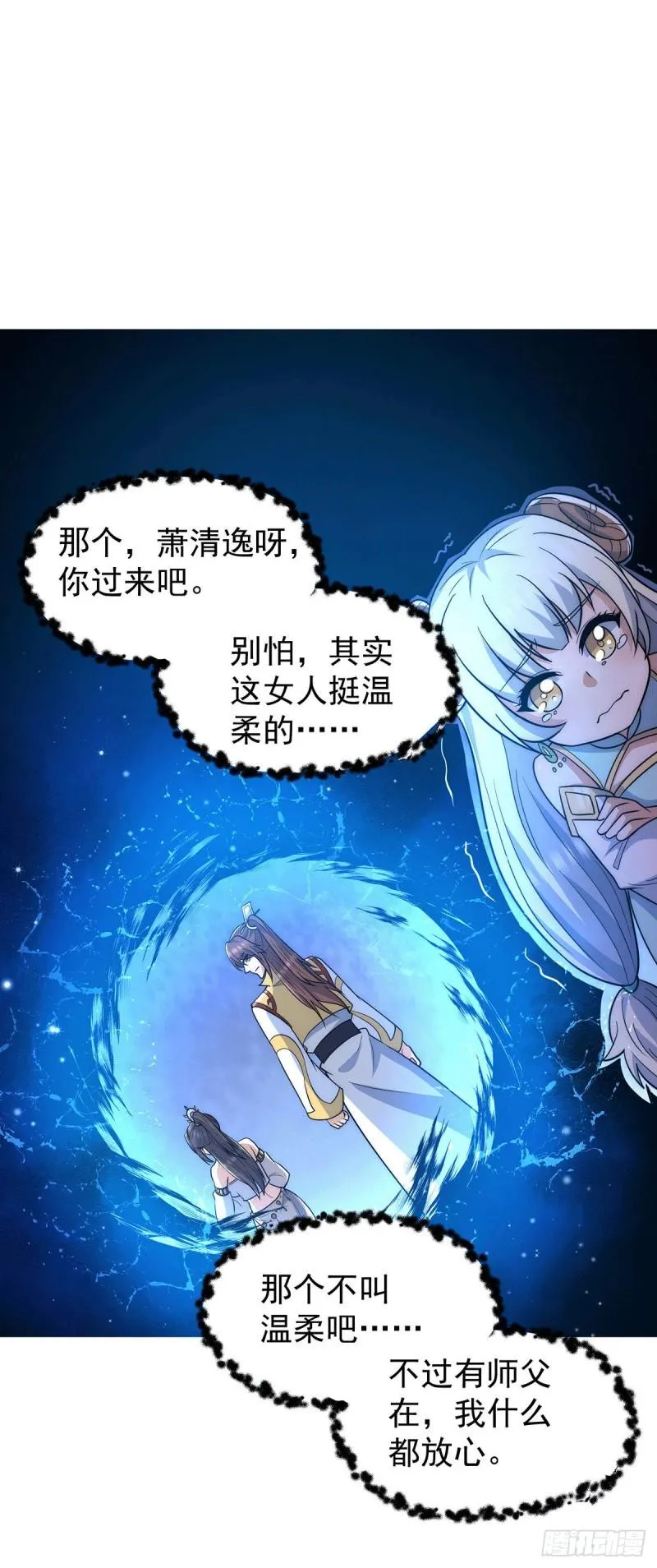 第214话 堕入禁迹之海 第7页