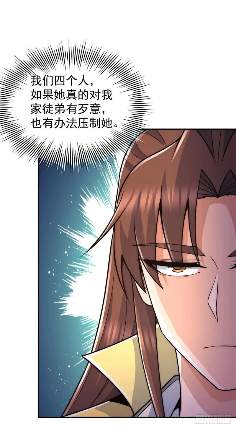 第214话 堕入禁迹之海 第9页