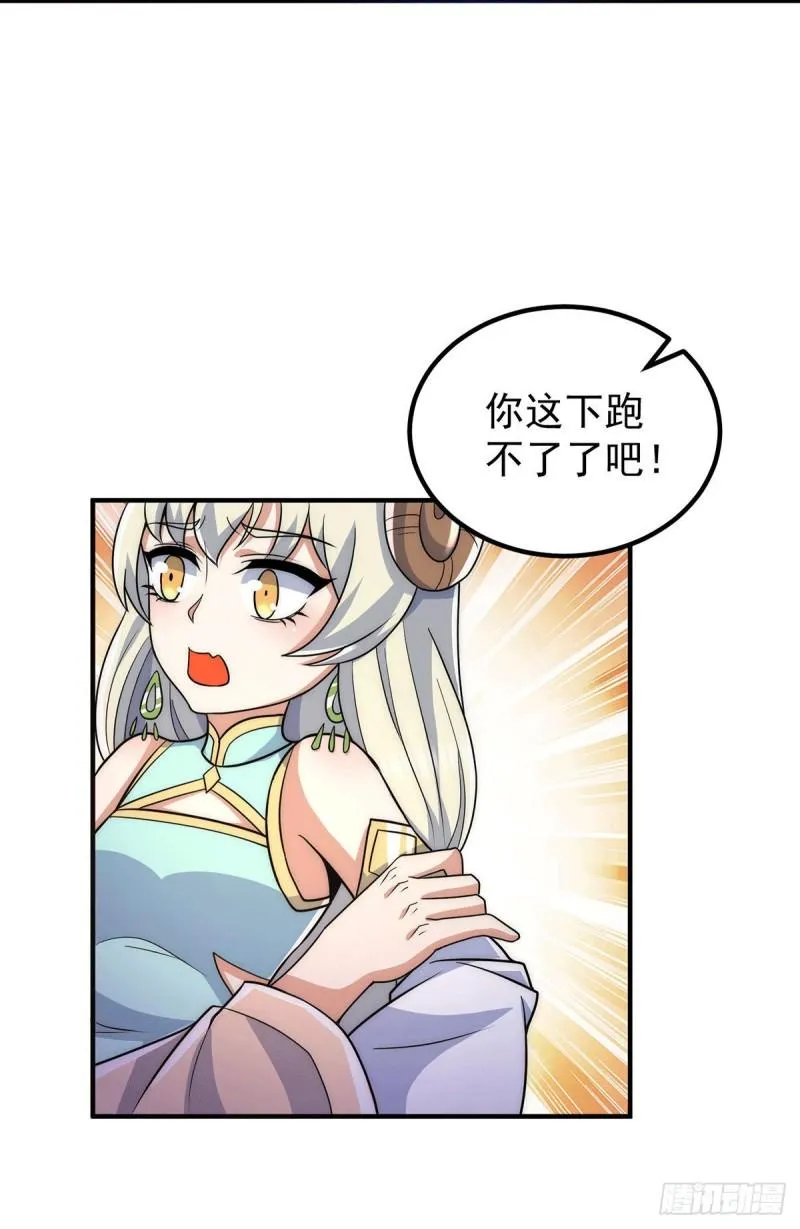 第214话 堕入禁迹之海 第11页