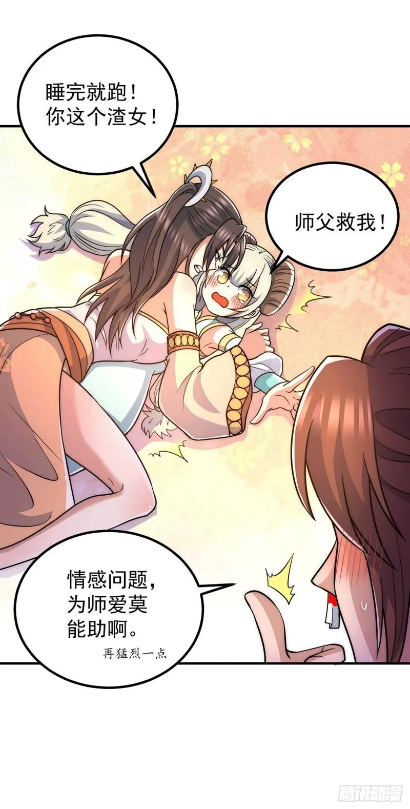 第214话 堕入禁迹之海 第12页