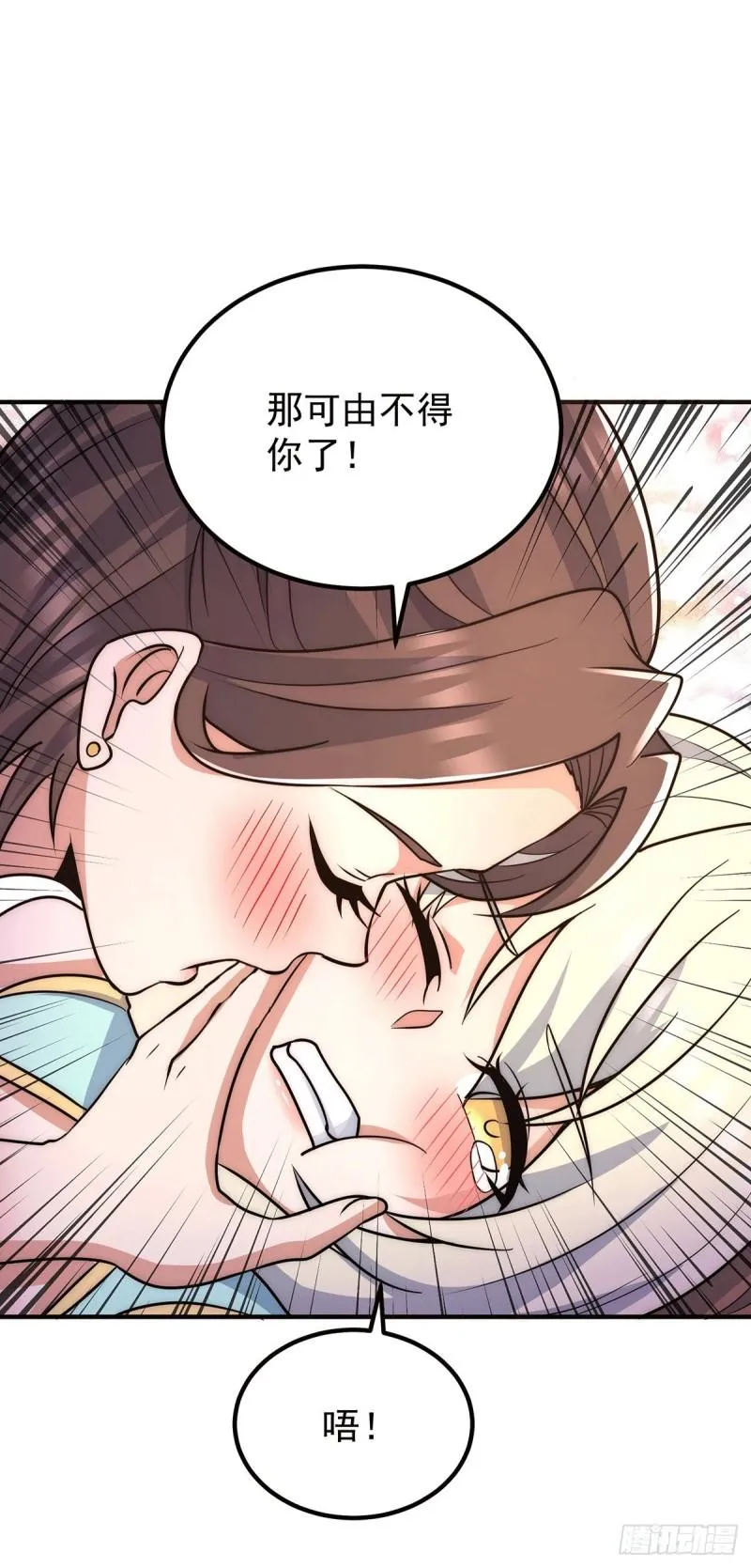 第214话 堕入禁迹之海 第15页