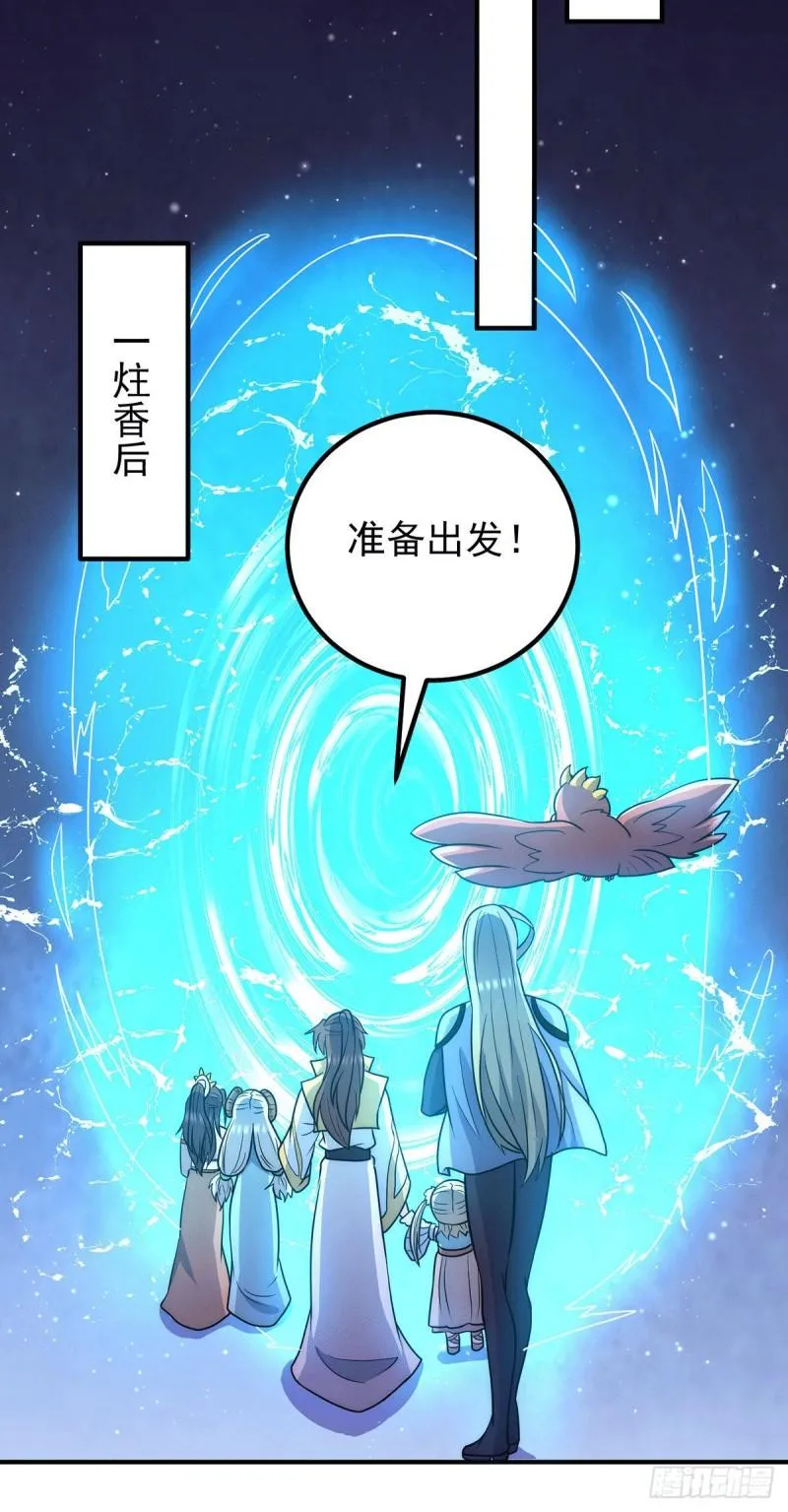 第214话 堕入禁迹之海 第18页