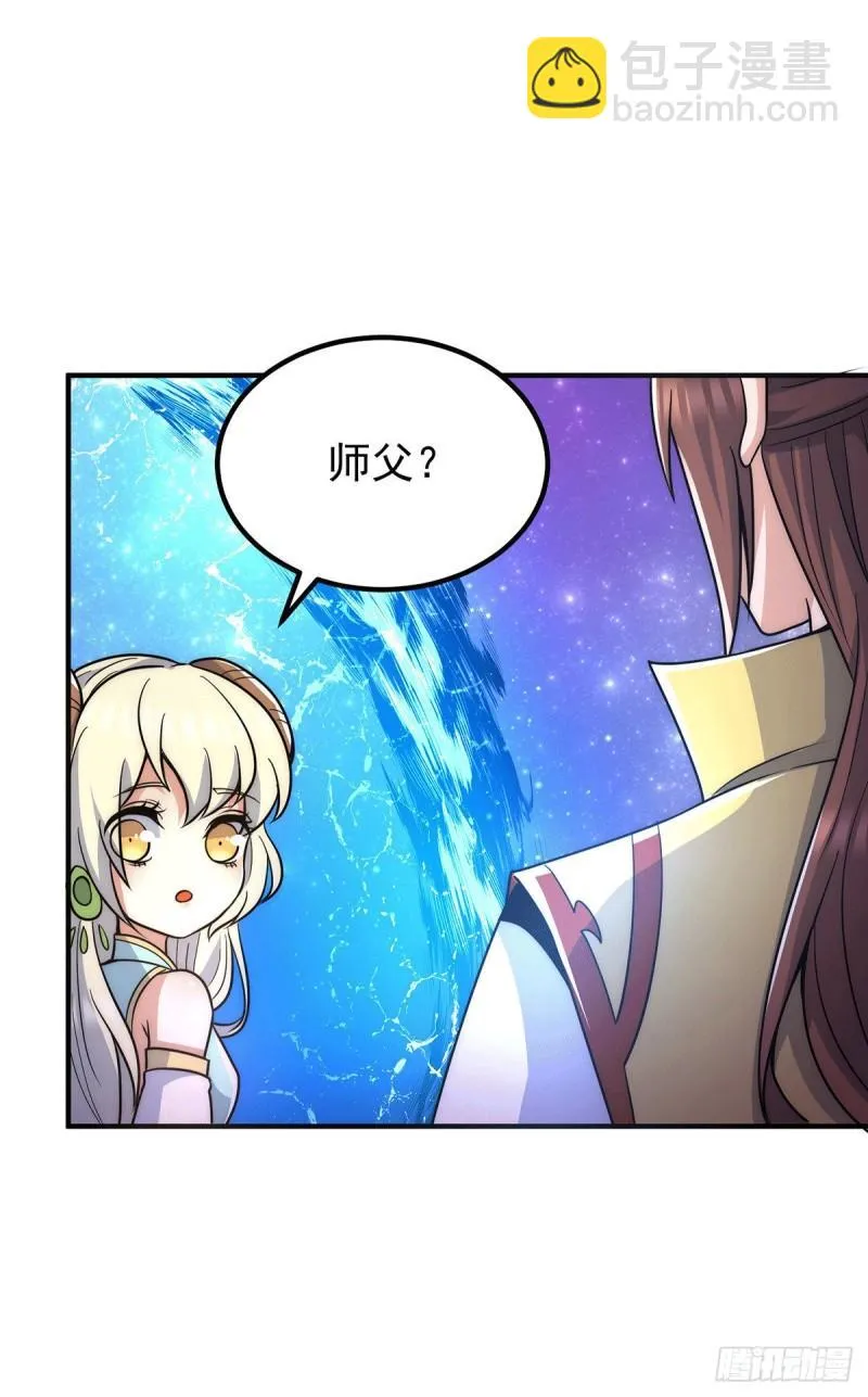 第214话 堕入禁迹之海 第20页