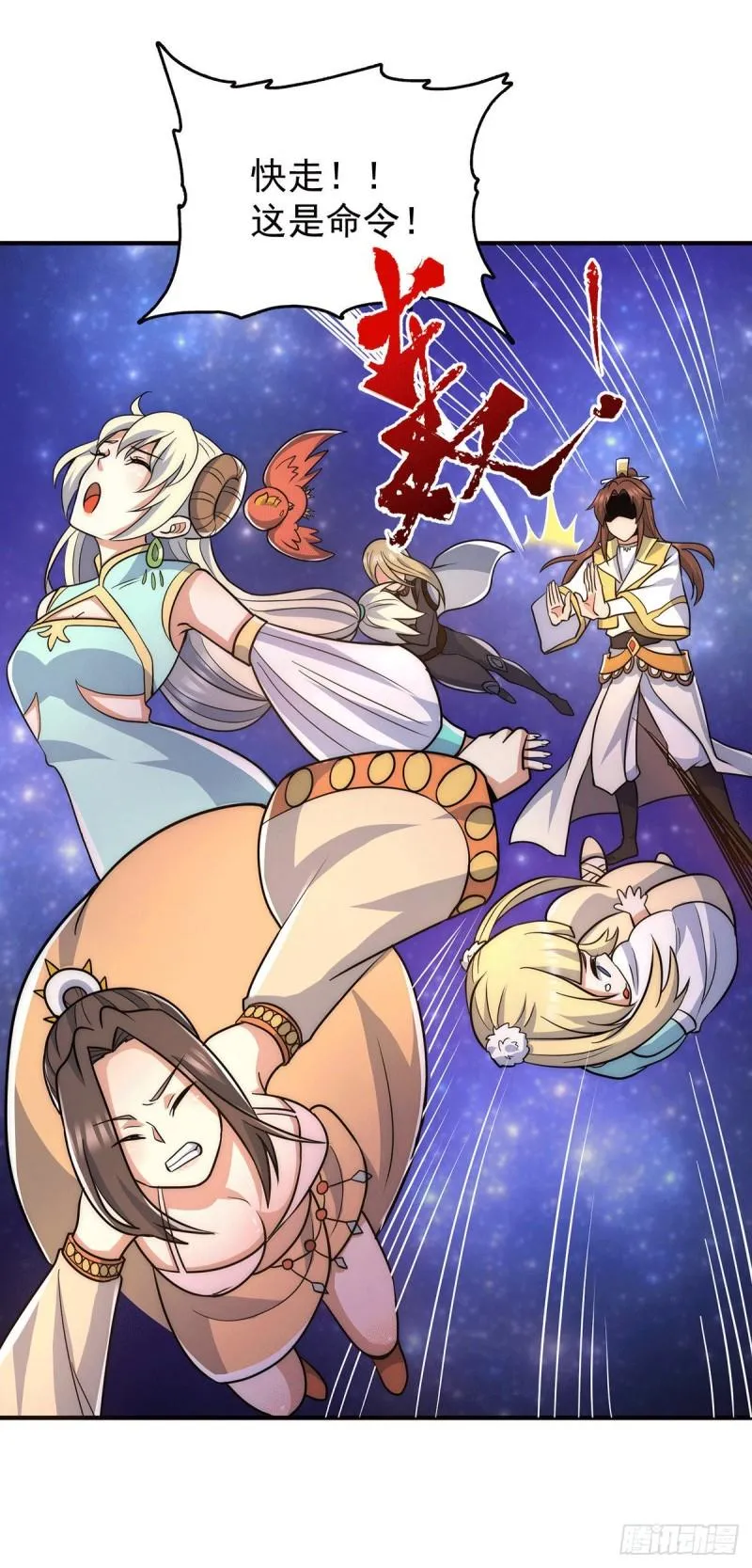 第214话 堕入禁迹之海 第21页
