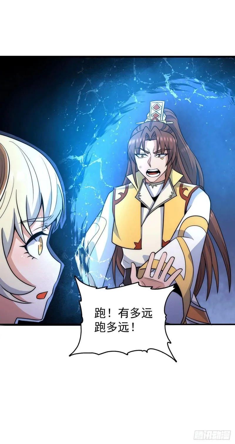第214话 堕入禁迹之海 第22页