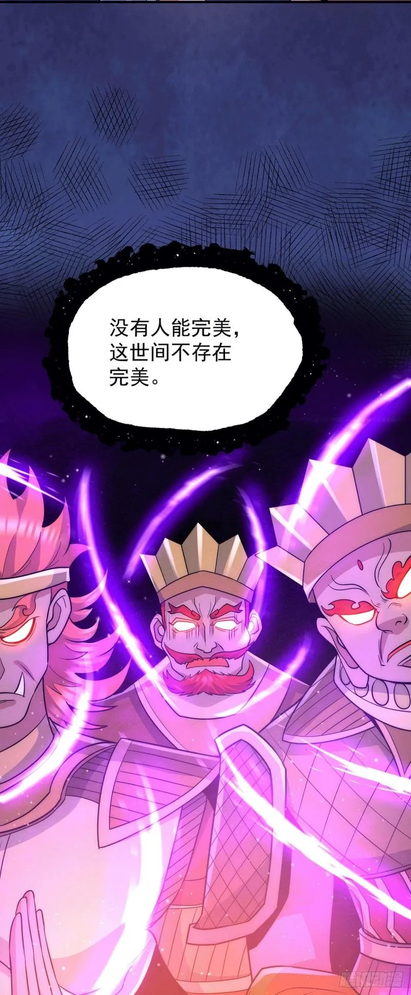 第214话 堕入禁迹之海 第24页