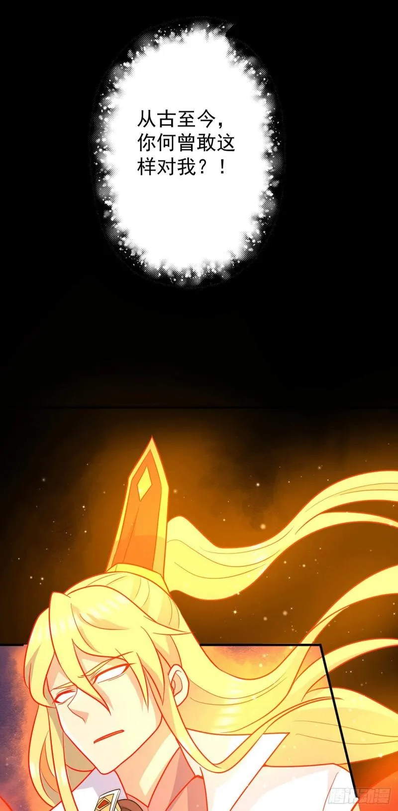 第214话 堕入禁迹之海 第29页