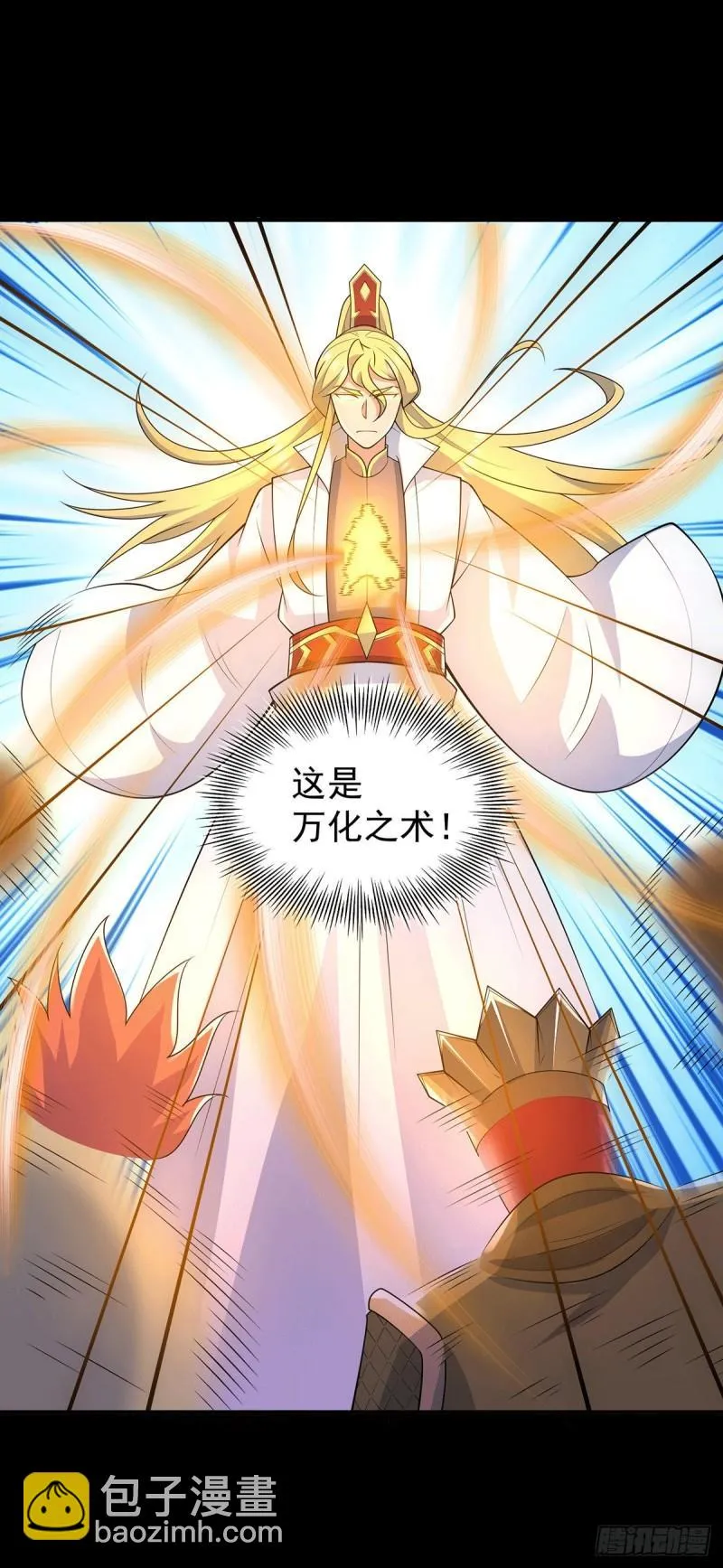 第214话 堕入禁迹之海 第32页