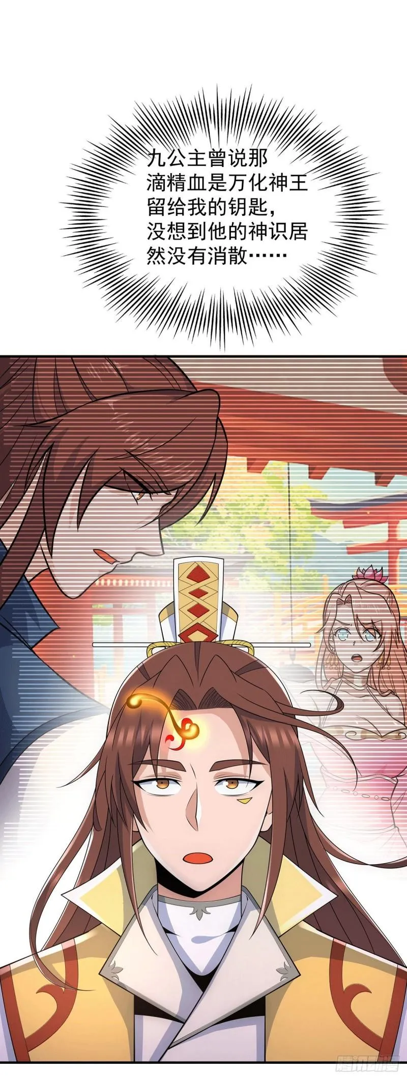 第214话 堕入禁迹之海 第34页