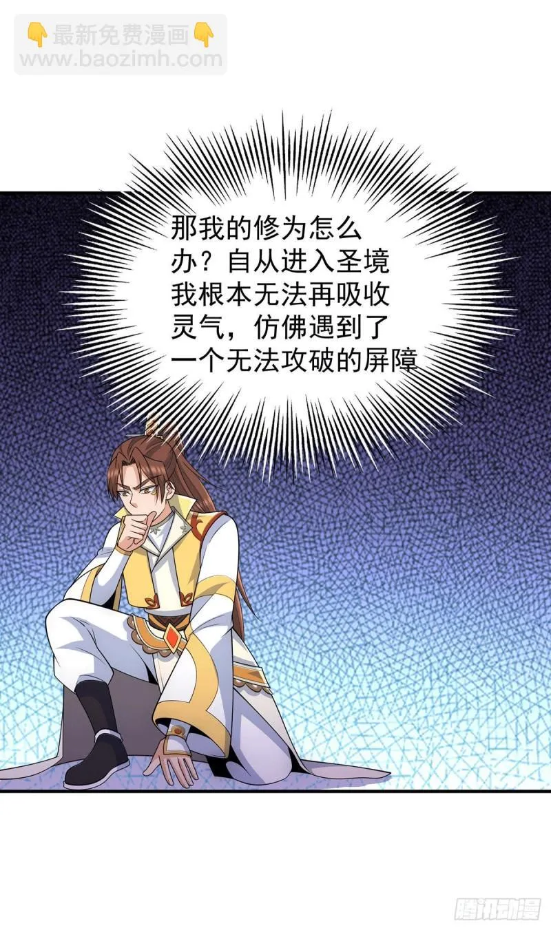 第214话 堕入禁迹之海 第35页