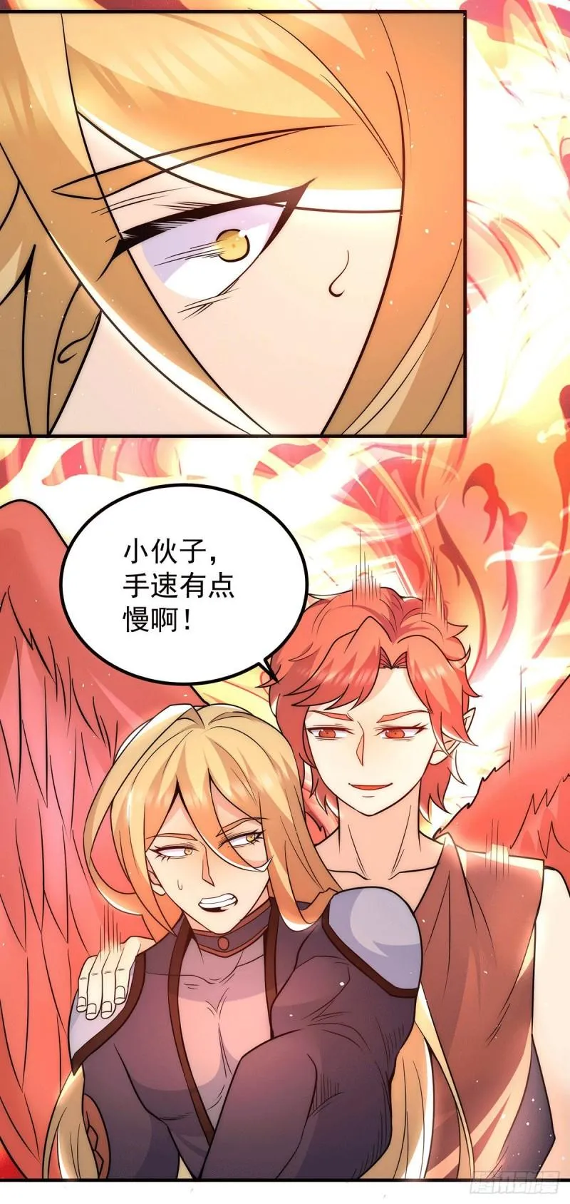 第213话 竟被一个屁打败！ 第7页