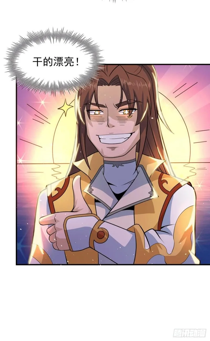 第213话 竟被一个屁打败！ 第17页
