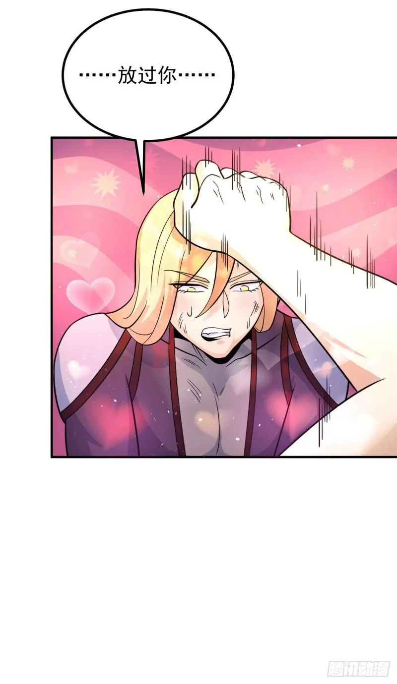 第213话 竟被一个屁打败！ 第20页